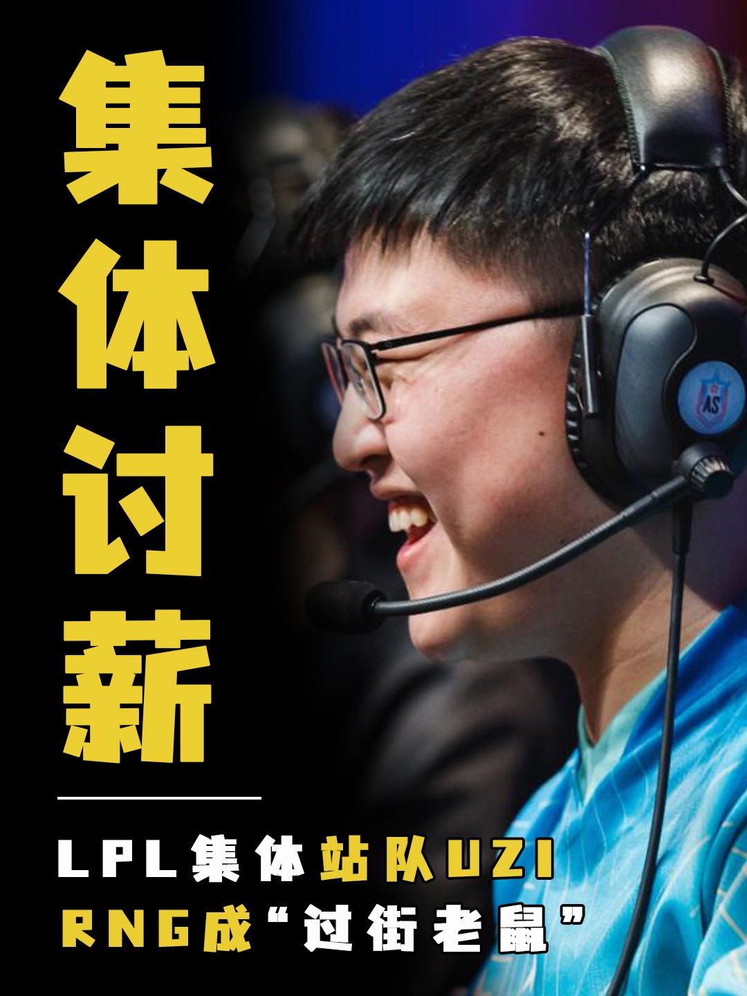 Doinb官方宣布出色防守新规，RNG引发争议！(doinb打法)